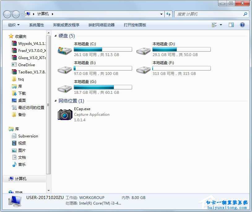win7系統中bitlocker功能怎么關閉步驟
