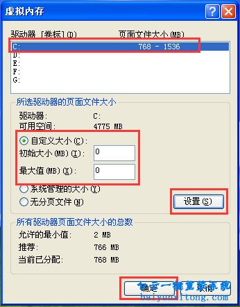 Windows系統pagefile.sys文件怎么刪除的教程步驟