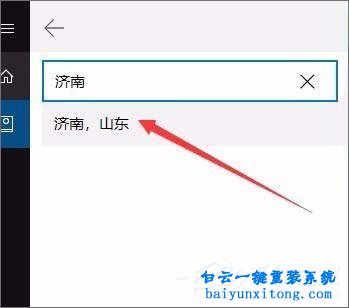怎么開啟win10系統(tǒng)天氣預(yù)警功能的教程步驟