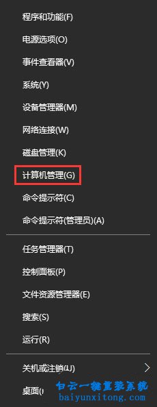 Win10系統虛擬機顯示“VMware Workstation”的解決方法步驟