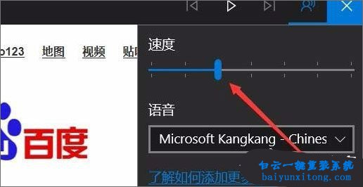 win10系統(tǒng)edge瀏覽器如何開啟大聲朗讀功能步驟