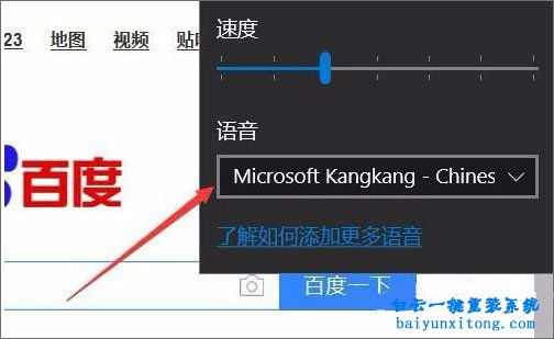 win10系統(tǒng)edge瀏覽器如何開啟大聲朗讀功能步驟