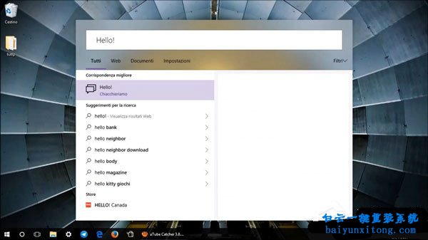 怎么開啟Windows10快速預覽版的懸浮搜索功能步驟