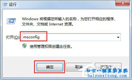 win7系統(tǒng)怎么解決Rundll出錯的方法步驟