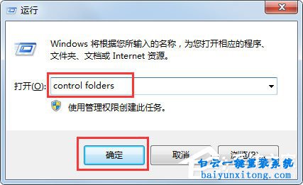 win7系統(tǒng)怎么解決Rundll出錯的方法步驟