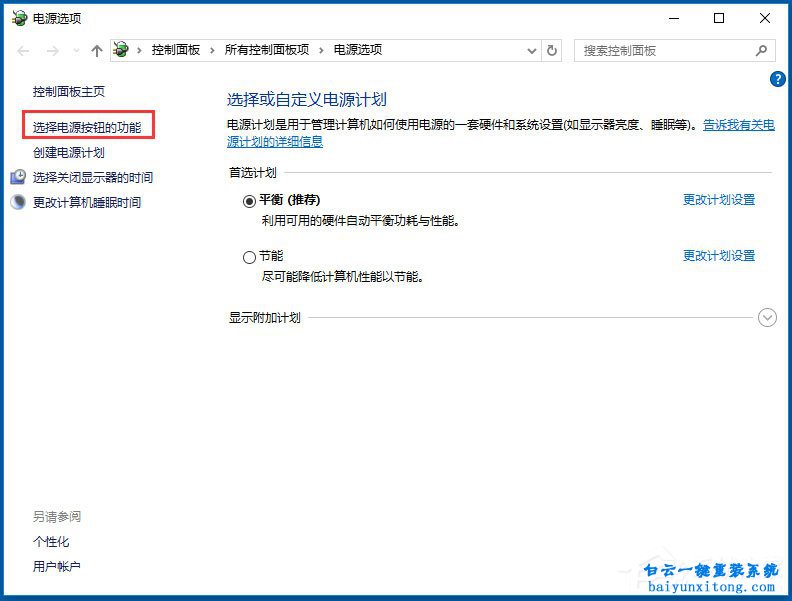 怎么開啟win10系統wol遠程網絡喚醒功能的方法步驟
