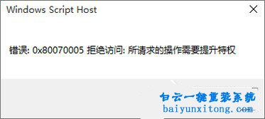 win10專業版系統激活失敗的解決方法步驟