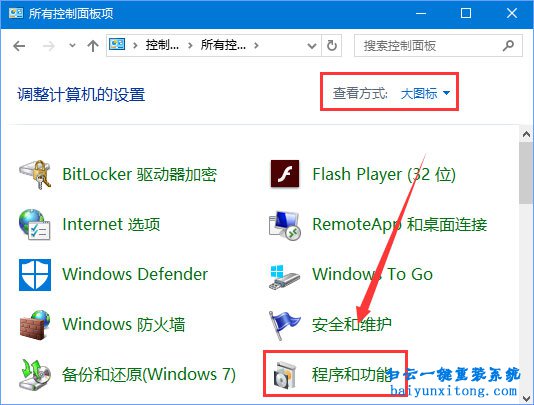 win10系統(tǒng)提示損壞的映像錯誤0xc0000020怎么解決步驟