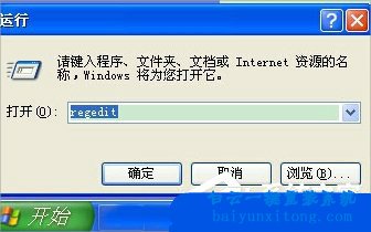 XP系統怎么恢復被清理掉的文件的教程步驟