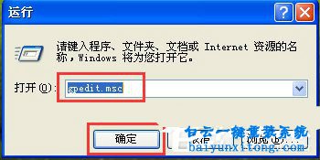 如何打開XP系統(tǒng)注冊表編輯器的教程步驟