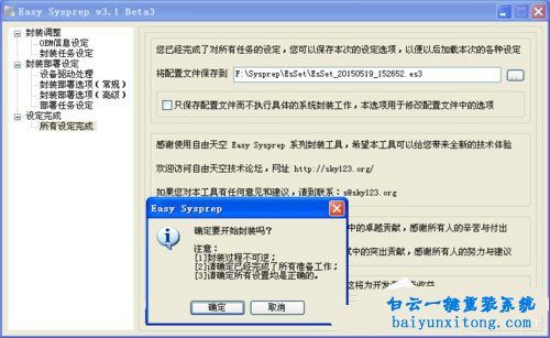 XP系統啟動Workstation服務失敗怎么解決步驟
