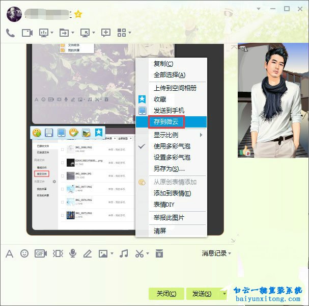 win10系統QQ傳輸文件卡住不動怎么解決的教程步驟