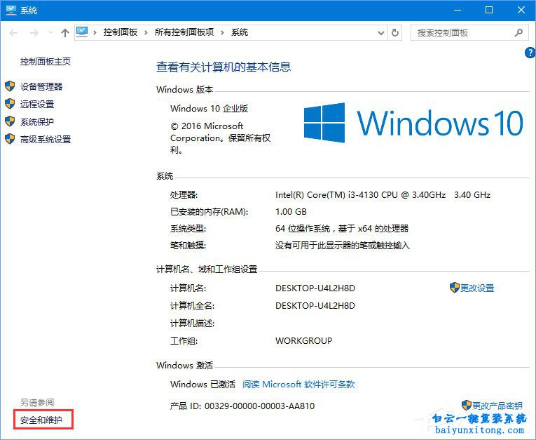 win10系統(tǒng)運(yùn)行wegame提示用戶賬戶控制怎么解決步驟