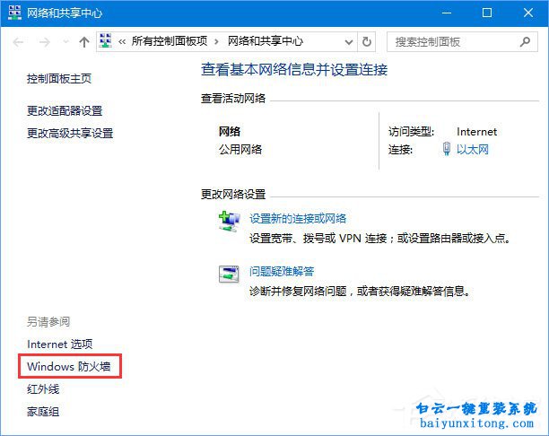 win10添加語言包報錯“0x800F0950”怎么解決步驟