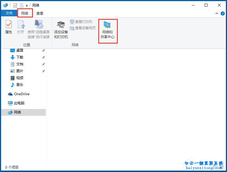 win10提示“以太網(wǎng)沒有有效的ip配置”怎么解決步驟