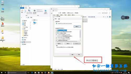 win10提示“以太網(wǎng)沒有有效的ip配置”怎么解決步驟
