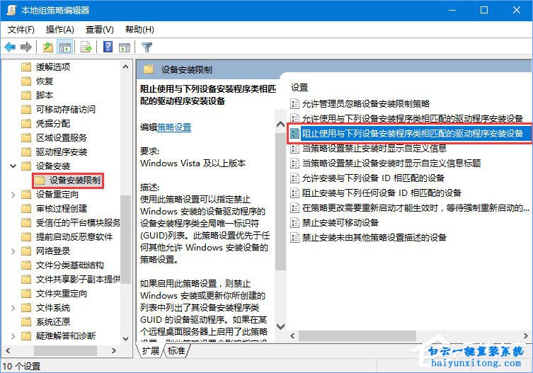 怎么解決win10 1709版本驅(qū)動強制更新步驟