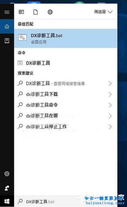 如何讓win10小娜可識(shí)別的東西增多的方法步驟