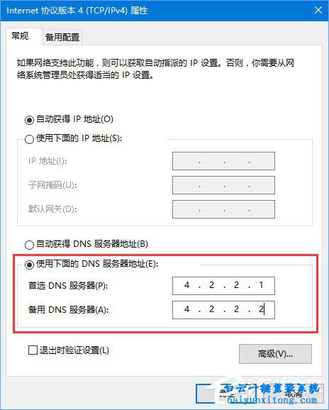 win10系統(tǒng)提示0x800704cf錯誤怎么解決的教程步驟