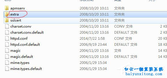 win7系統啟動Apache失敗怎么解決的教程步驟