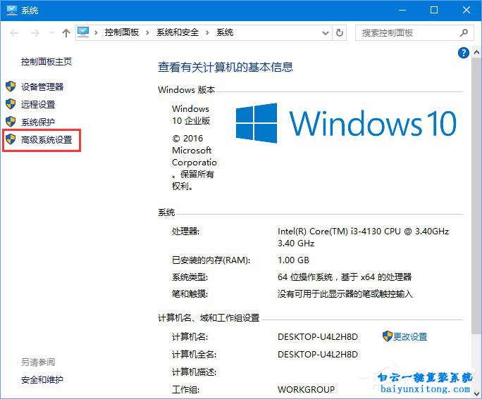 win10系統玩吃雞出現虛擬內存不足怎么解決步驟