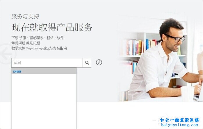 XP系統(tǒng)怎么解決攝像頭圖像倒立的教程步驟