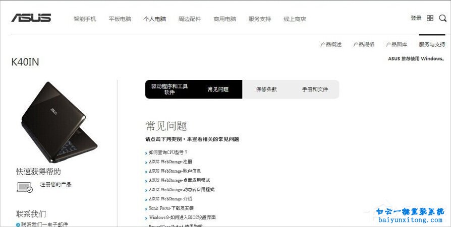 XP系統(tǒng)怎么解決攝像頭圖像倒立的教程步驟