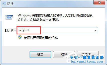 win7提示“任務(wù)管理器已被系統(tǒng)管理員停用”怎么步驟
