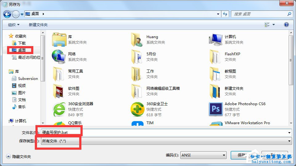 win7系統磁盤被寫保護怎么解決步驟
