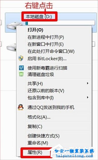 win7系統磁盤被寫保護怎么解決步驟