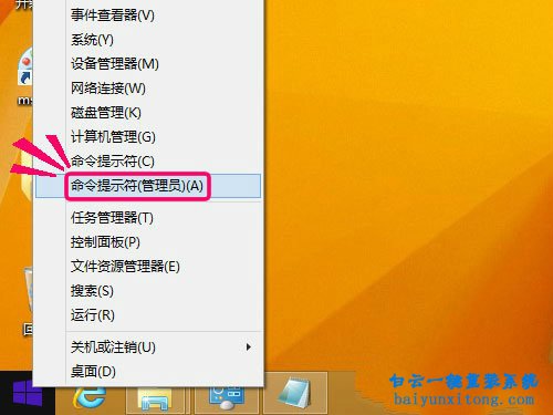 win8系統(tǒng)升級win10系統(tǒng)提示錯誤80240020怎么解決步驟