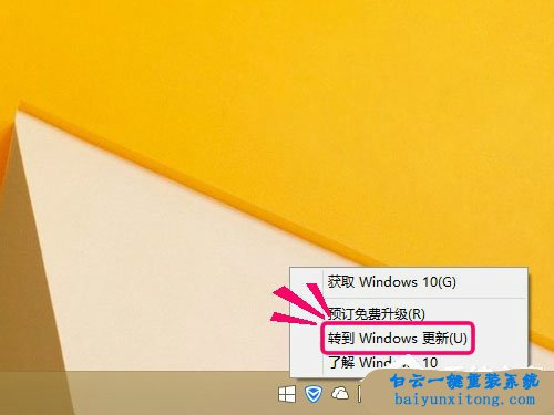 win8系統(tǒng)升級win10系統(tǒng)提示錯誤80240020怎么解決步驟