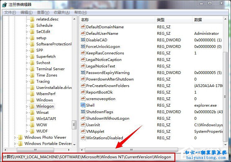 Windows系統開機黑屏只顯示鼠標的解決方法步驟