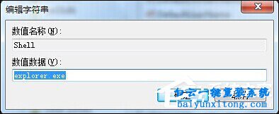 Windows系統開機黑屏只顯示鼠標的解決方法步驟