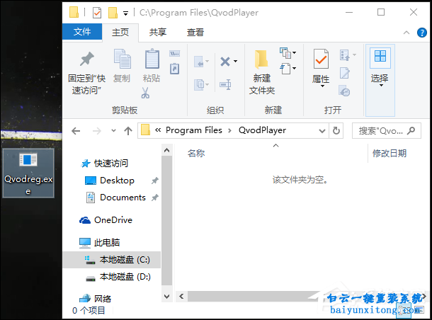 安裝軟件時出現“不能打開要寫入的文件”的錯步驟
