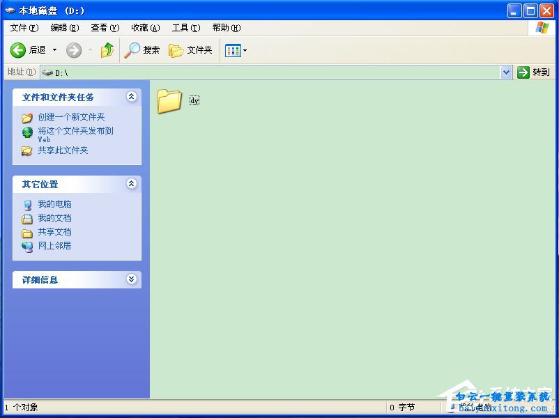 如何通過XP局域網共享文件來傳輸文件步驟