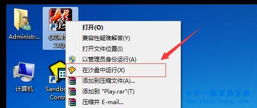 龍騰世界2閃退,沙盤運行閃退,Sandbox步驟