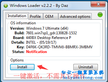 系統激活,重裝系統,win7步驟