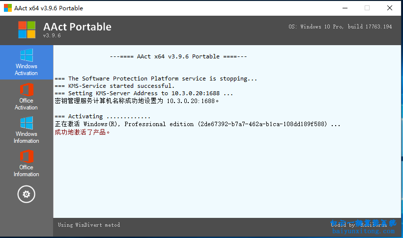 重裝系統(tǒng),win10,系統(tǒng)激活步驟
