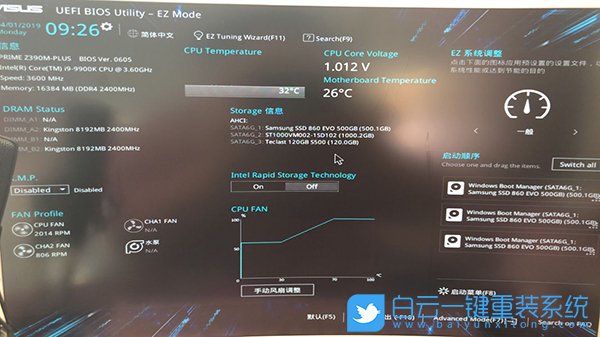 開機(jī)彈bios,開機(jī)進(jìn)主板設(shè)置步驟