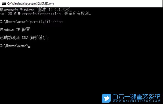 刷新dns緩存,刷新dns緩存的命令步驟