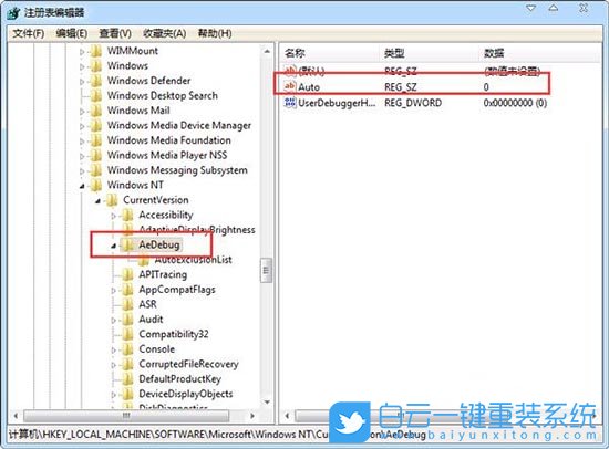 dwwin.exe初始化失敗,關機提示dwwin.exe步驟