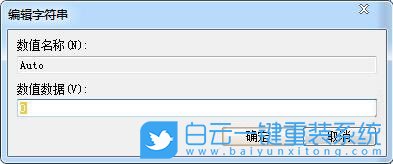 dwwin.exe初始化失敗,關機提示dwwin.exe步驟