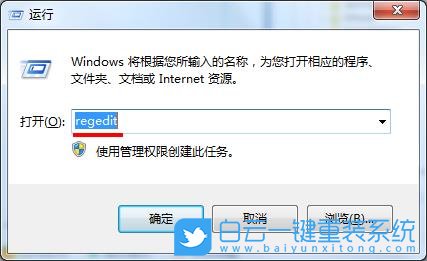 Win7關機沒反應,關機沒反應步驟