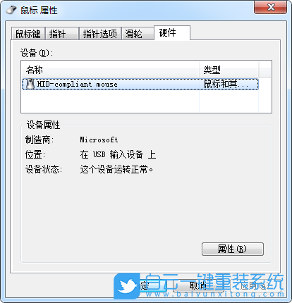 待機黑屏喚不醒,鼠標喚醒電腦步驟