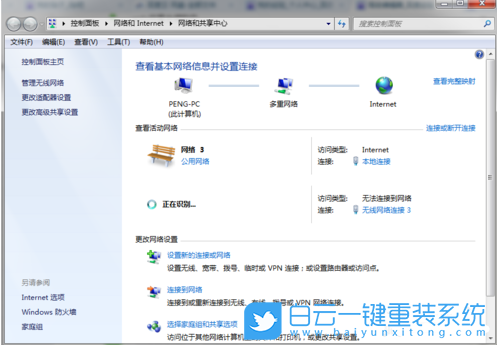 筆記本熱點,開熱點方法步驟
