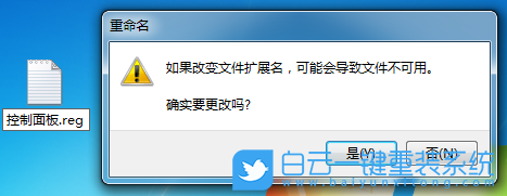 控制面板,右鍵菜單添加控制面板步驟