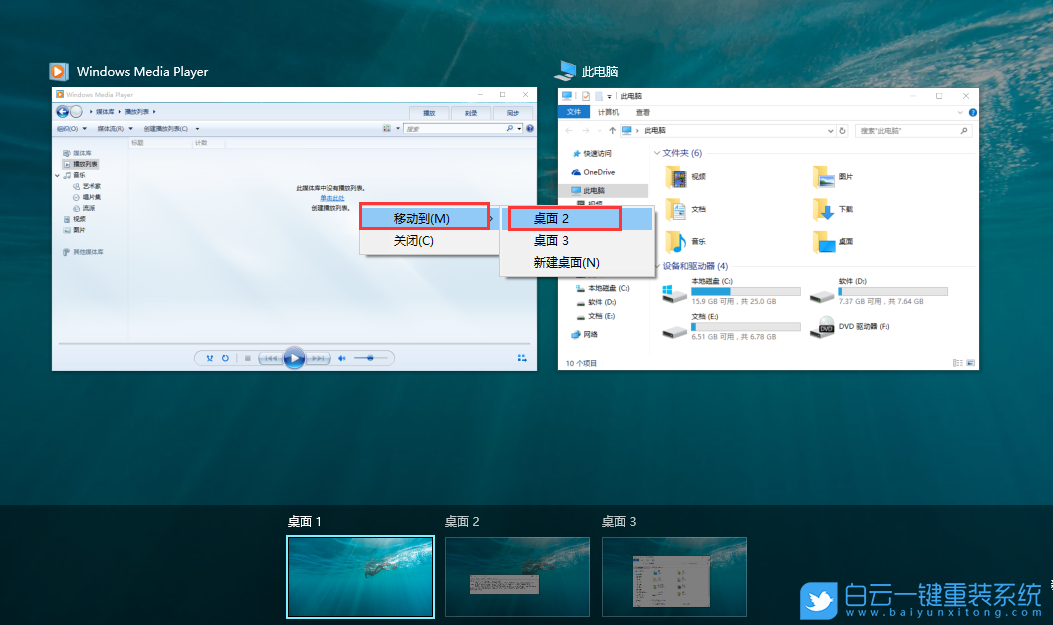 Win10任務(wù)視圖,任務(wù)視圖設(shè)置步驟