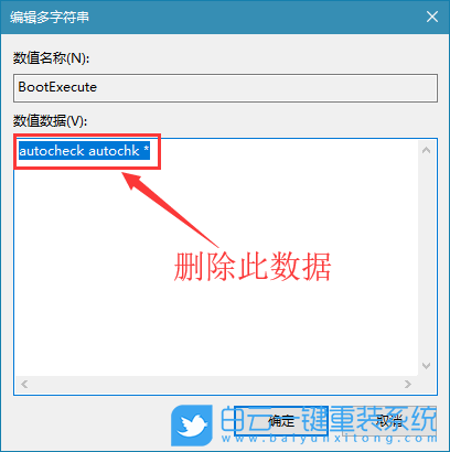 Windows,關閉開機自檢功能,開機自檢功能步驟