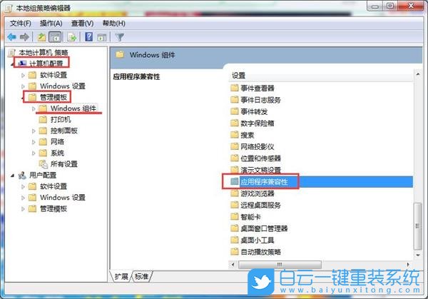 win7兼容性設(shè)置,沒(méi)有兼容性選項(xiàng)步驟